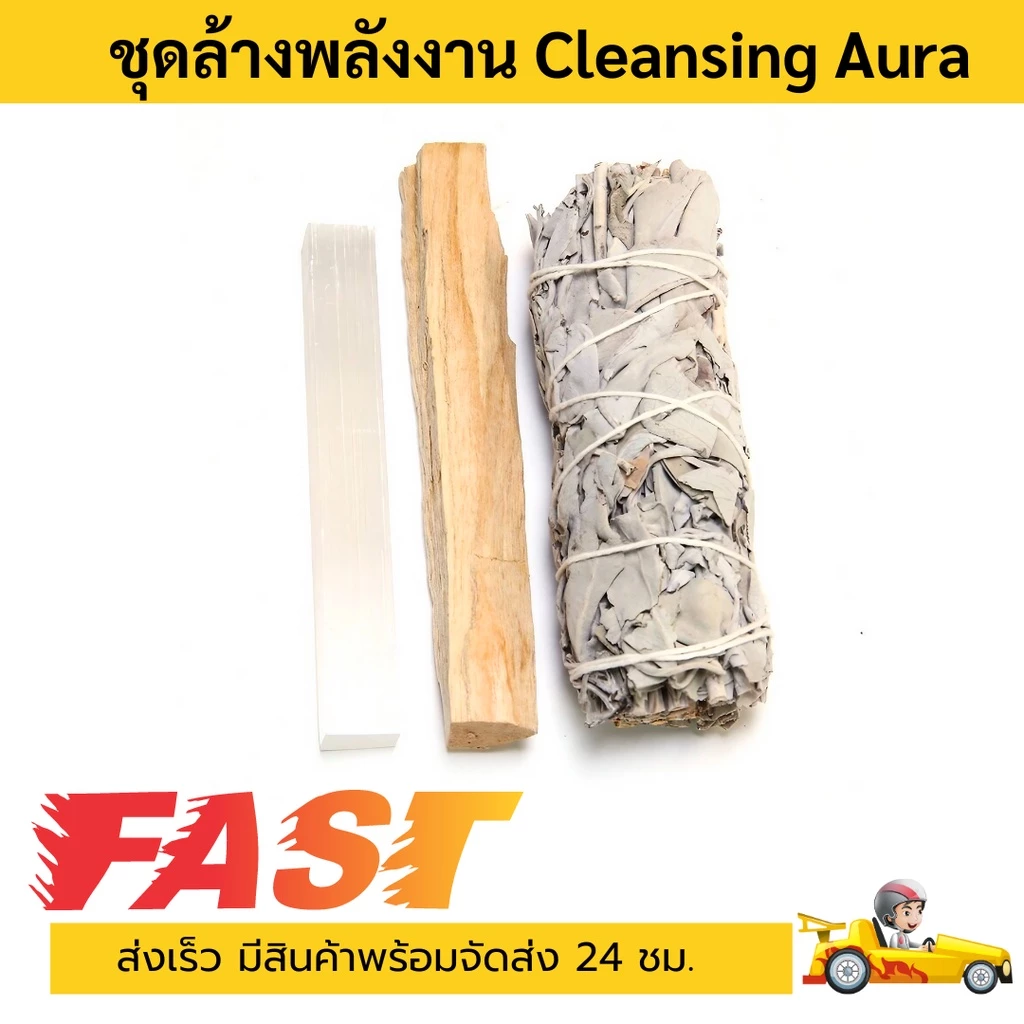 ชุดล้างพลังงาน Cleasi White Sage Smudge Sticks Palo Santo ไม้ธูป Sticks Selenite Sticks ในร่มกลิ่น Purifying Air