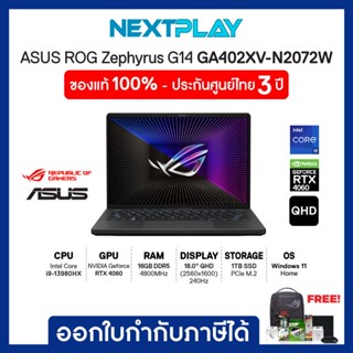 Gaming Notebook (โน๊ตบุ๊คเกมมิ่ง) Asus ZEPHYRUS G14 (GA402XV-N2072WS) 14" QHD 165Hz, Ryzen9 7940HS, RTX 4060, Ram 16GB