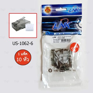 CAT 6 RJ45 PLUG ตัวผู้ บรรจุ 10 หัว/PKG LINK US-1062-6 สีดำ