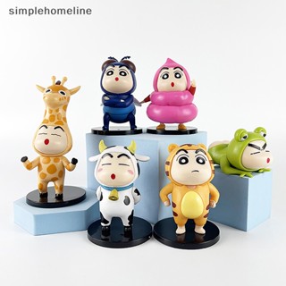 [simplehomeline] ใหม่ พร้อมส่ง ฟิกเกอร์ตุ๊กตาฟิกเกอร์ การ์ตูนชินจัง ยีราฟ เสือ ของขวัญ ของเล่นสําหรับเด็ก 6 ชิ้น ต่อชุด