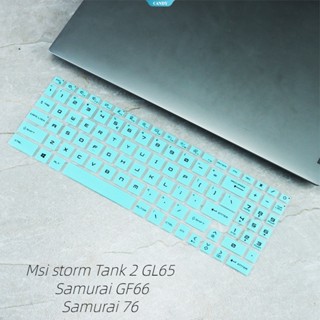 ฟิล์มป้องกันคีย์บอร์ดโน้ตบุ๊ก สําหรับ Msi storm Tank 2 GL65 Samurai GF66 Samurai 76