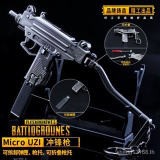 [S1 สินค้าขายดี] พวงกุญแจโลหะ จี้ปืน UZI Uz Submachine Jedi Battle Royale Merchandise