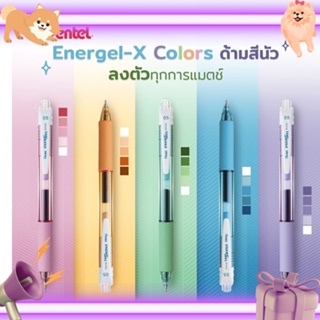ปากกา Pentel Energel X Colors หมึกเจลสีน้ำเงิน รุ่น BLN105 ขนาด 0.5 MM และไส้ปากกา 0.4 0.5 0.7 MM