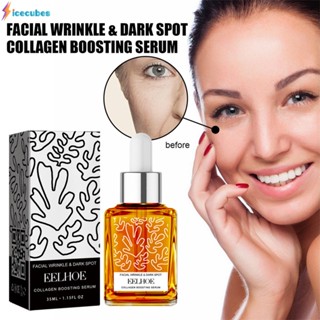 Anti-wrinkle Essence Instant Face Oil V น้ำมันหอมระเหยบำรุงผิวหน้า Lacquer Compact Slim Nourishing Strong Facial Skin Care 35ml ICECUBES