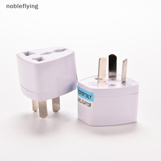 อะแดปเตอร์แปลงไฟ Nf US EU Universal to AU Australia 3 pin Plug AC สําหรับเดินทาง