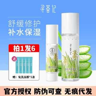 Hot Sale# Xuan Ji aloe vera gel genuine official flagship store Acne-removing gel cream hydrating and moisturizing male and female skin care products student 8jj