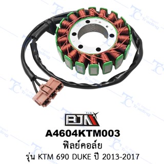 A4604KTM003 ฟิลย์คอล์ย - รุ่นKTM 690 DUKE ปี 2013-2017 [ร้านค้าทางการ][BJN บีเจเอ็น]