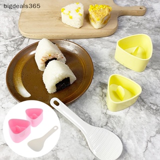 [bigdeals365] แม่พิมพ์ซูชิ ข้าวปั้น สามเหลี่ยม สําหรับทําซูชิ พร้อมส่ง