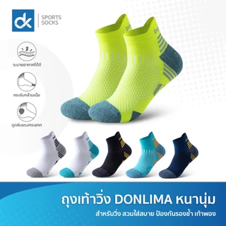 DK ถุงเท้าวิ่ง รุ่น AirRun หนานุ่ม แห้งเร็ว กระชับเท้า ระบายอากาศดี ใส่สบาย ฟรีไซส์ ชายหญิง 1 คู่