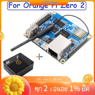 บอร์ดทดลอง พร้อมเคส สําหรับ Orange Pi Zero 2 1GB RAM Allwinner H616 Wifi+BT5.0 Android 10 Ubuntu Debian OS