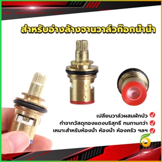 CK สำหรับอ่างล้างจานวาล์วก๊อกน้ำน้ำ ก๊อกน้ำทดแทนตลับวาล์ว  Faucet Core Valve