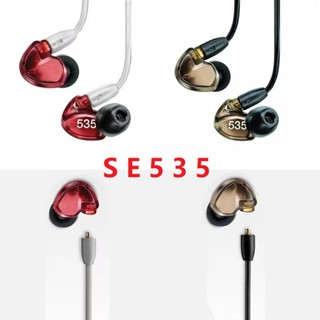 Se535 หูฟังอินเอียร์ แบบมีสาย Hifi ลดเสียงรบกวน ความเที่ยงตรงสูง 3.5 มม. สําหรับเล่นกีฬา