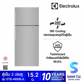 ELECTROLUX ตู้เย็น 2 ประตู  NutriFresh Inverter  ลิตร 15.2 คิว สี Silver  รุ่น ETB4600B-A โดย สยามทีวี by Siam T.V.