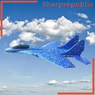 [Sharprepublic] ของเล่นโมเดลเครื่องร่อน แบบพกพา ทนทาน สําหรับเด็ก และผู้ใหญ่