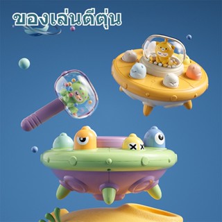 สินค้าใหม่ Moe Fun Sand Hammer Hamster Space UFO ABSวัสดุมูลค่าสูงของขวัญเด็กกระทบของเล่น-P01261