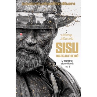 DVD สิสู้?เฒ่ามหากาฬ (2022) Sisu (เสียง ไทย /อังกฤษ | ซับ ไทย/อังกฤษ) หนัง ดีวีดี