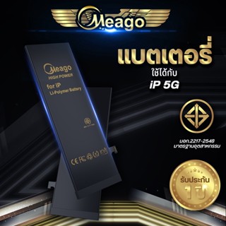 Meago แบตเตอรี่สำหรับ ไอโฟน 5 / 5G แบตแท้ 100% รับประกัน 1ปี