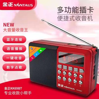 Spot second hair# Jinzheng KK69BT Bluetooth card audio portable outdoor speaker elderly machine card radio 8cc