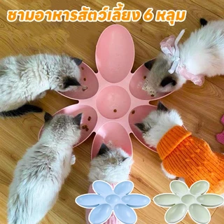ชามอาหารสัตว์เลี้ยง 6 หลุม ชามอาหารหมา ชามอาหารแมว ทรงกลม ชามดอกไม้