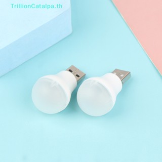 Trillioncatalpa โคมไฟกลางคืน LED USB ขนาดเล็ก แบบพกพา สําหรับอ่านหนังสือ แล็ปท็อป