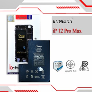 แบตเตอรี่สำหรับ ไอโฟน 12 Pro max แบตแท้ 100% รับประกัน 1ปี