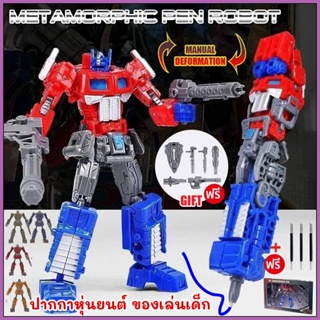 2-in-1 Optimus Transformers ปากกาหุ่นยนต์ ของเล่นเด็ก หุ่นยนต์แปลงร่าง ปากกาฟิกเกอร์ ของเล่นสําหรับเด็ก