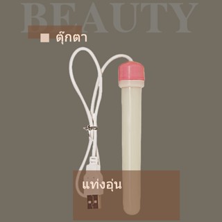 Quality product แท่งความร้อน อุณหภูมิอยู่ระหว่าง 36-42 องศาเซลเซียส