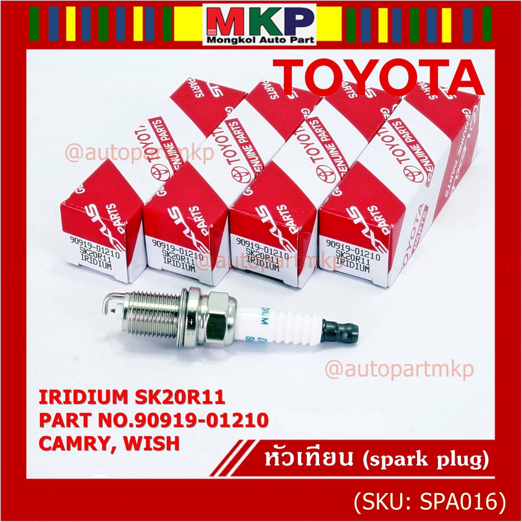 (ราคา/1หัว) หัวเทียนใหม่แท้ Toyota irridium ปลายเข็ม เกลียวสั้น  Camry ACV30-40-41  wish Altis03/Toy