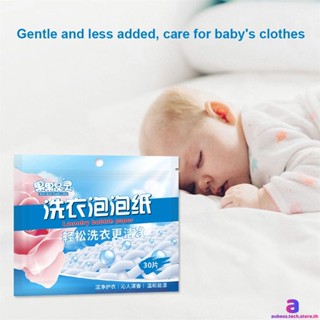 ♡ 30pcs Concentrated Washed Tablets Strong Decontamination Washing Powder Washed Soap Washing Clothes Supplies ผงซักฟอก น้ำยาปรับผ้านุ่ม AUBESSTECHSTORE