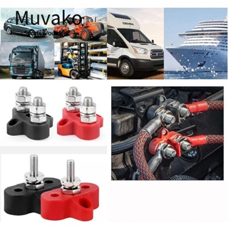 Muvako ขั้วต่อแบตเตอรี่ 12V 24V M6 M8 ทนทาน สําหรับรถยนต์ รถบรรทุก เรือ RV