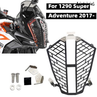 Lth ฝาครอบไฟหน้ารถจักรยานยนต์ สเตนเลส กันสนิม สําหรับ KTM 1290 SUPER ADVENTURE S/R 2017-2020 1 ชุด