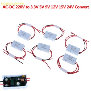 Hugepeaknew โมดูลพาวเวอร์ซัพพลาย AC-DC AC 1A 5W 220V เป็น DC 3V 5V 9V 12V 15V 24V ขนาดเล็ก
 ดี