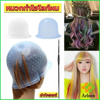 Arleen หมวกซิลิโคนสําหรับทําไฮไลท์ผม หมวกทำไฮไลท์ผม เข็มดึงผม Hair dye cap