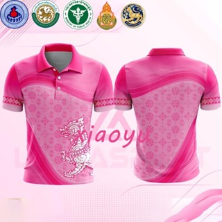 เสื้อโปโลผู้ชาย Strawberry Red Lion(เลือกตราหน่วยงานได้ สาธารณสุข สพฐ อปท มหาดไทย และอื่นๆ)