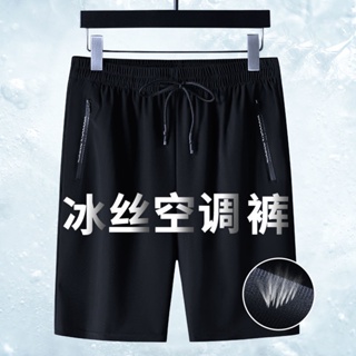 Spot high-quality casual pants summer ice silk shorts mens summer large-size sports pants wear loose thin casual pants quick-dry beach pants