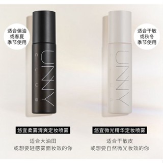 Unnyclub UNNYCLUB สเปรย์แต่งหน้า กันน้ํา ติดทนนาน
