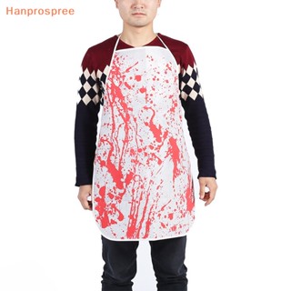 Hanprospree&gt; ผ้ากันเปื้อนเลือด คอสเพลย์ ฮาโลวีน 1 ชิ้น