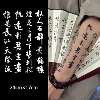 【COCO Magic tattoo】สติกเกอร์รอยสักชั่วคราว กึ่งถาวร กันน้ํา ติดทนนาน 15 วัน 24 ซม.*17 ซม.