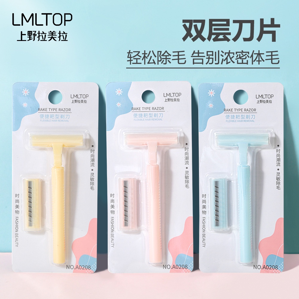 双层刀片女用耙 刮毛器刮毛刀剃腋毛Double Blade Women's Rake Shaver Shaving Knife for Shaving Armpit Hair
