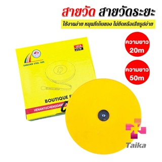 Taika 20 m 50 m สายวัด สายวัดระยะ ตลับเมตร ตลับเมตรม้วน สายวัดระยะ Measuring tools