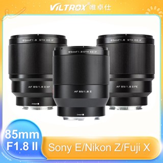 Viltrox 85mm F1.8II STM เลนส์โฟกัสอัตโนมัติ 85mm F1.8 II สําหรับกล้องไร้กระจก Fuji X Mount Nikon Z Sony E Mount