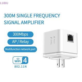 Lubu เราเตอร์ขยายสัญญาณ WIFI ไร้สาย WPS 300Mbps 802.11N ปลั๊ก EU US 1 ชิ้น