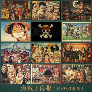 โปสเตอร์ภาพวาด One Piece ขนาด 42x28.5 ซม. สําหรับตกแต่ง