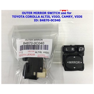 เลนส์มองข้าง TOYOTA สวิทช์ปรับกระจกมองข้าง TOYOTA แท้ OEM ตรงรุ่น สำหรับรถ Toyota Altis Vigo Camry Vios /No. 84870- 0C0