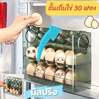 🐣กล่องเก็บไข่ 3 ชั้น ฟอง วางซ้อนได้ กล่องใส่ไข่ เข้าตู้เย็นได้  กล่องเก็บไข่ ที่วางไข่ในตู้เย็น 3ชั้น อุปกรณ์จัดเก็บ คว