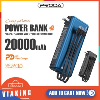 พาวเวอร์แบงค์  PRODA รุ่น PD-P83 ความจุแบตเตอรี่ 20000mAh สายในตัว ชาร์จเร็ว PD 18W ไฟ LED  แบตสำรอง