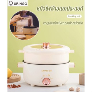 Hfh-หม้อไฟไฟฟ้า กระดิ่งออลอินวัน สีสันสดใส
