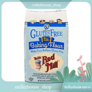 Bobs Red Mill Gluten Free Baking Flour/Bobs Red Mill แป้งอบปราศจากกลูเตน
