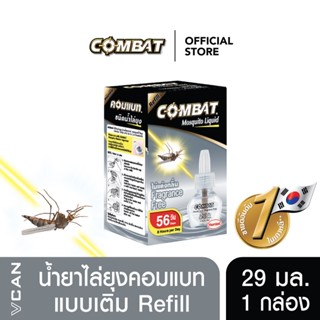 เครื่องดักยุง Combat น้ำยาไล่ยุงคอมแบทแบบเติม Refill