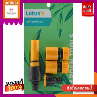 LOTUSS หัวฉีดน้ำสวมเร็วพร้อมข้อต่อLOTUSS BASIC HOSE CONNECTOR SET